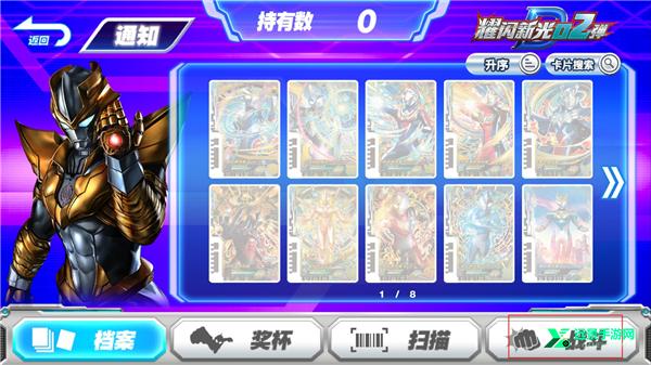 奥特曼融合激战中文版