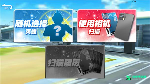 奥特曼融合激战中文版