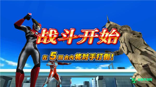 奥特曼融合激战中文版