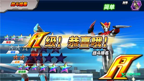 奥特曼融合激战中文版