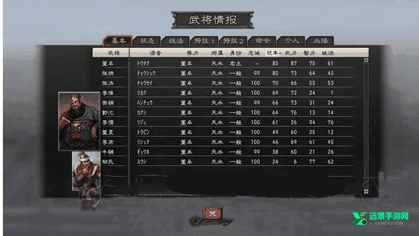 三国志12威力加强版