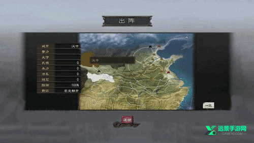 三国志12威力加强版