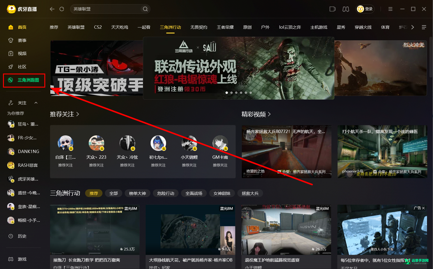 三角洲行动跑图工具