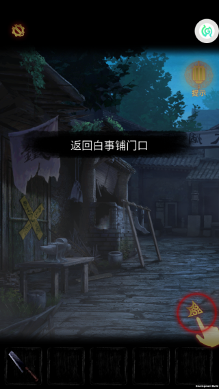 奉天白事铺手机版