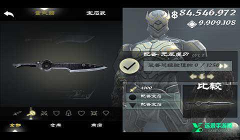 无尽之剑3安卓版