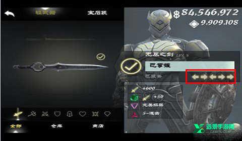 无尽之剑3安卓版