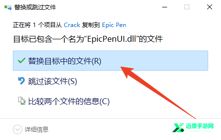 Epic Pen