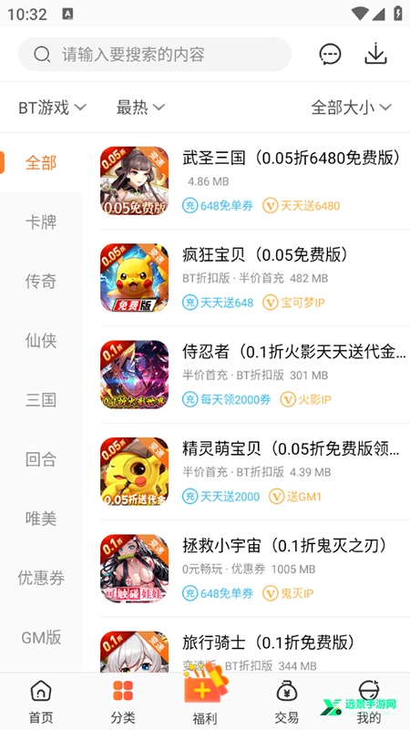 冷狐宝盒app