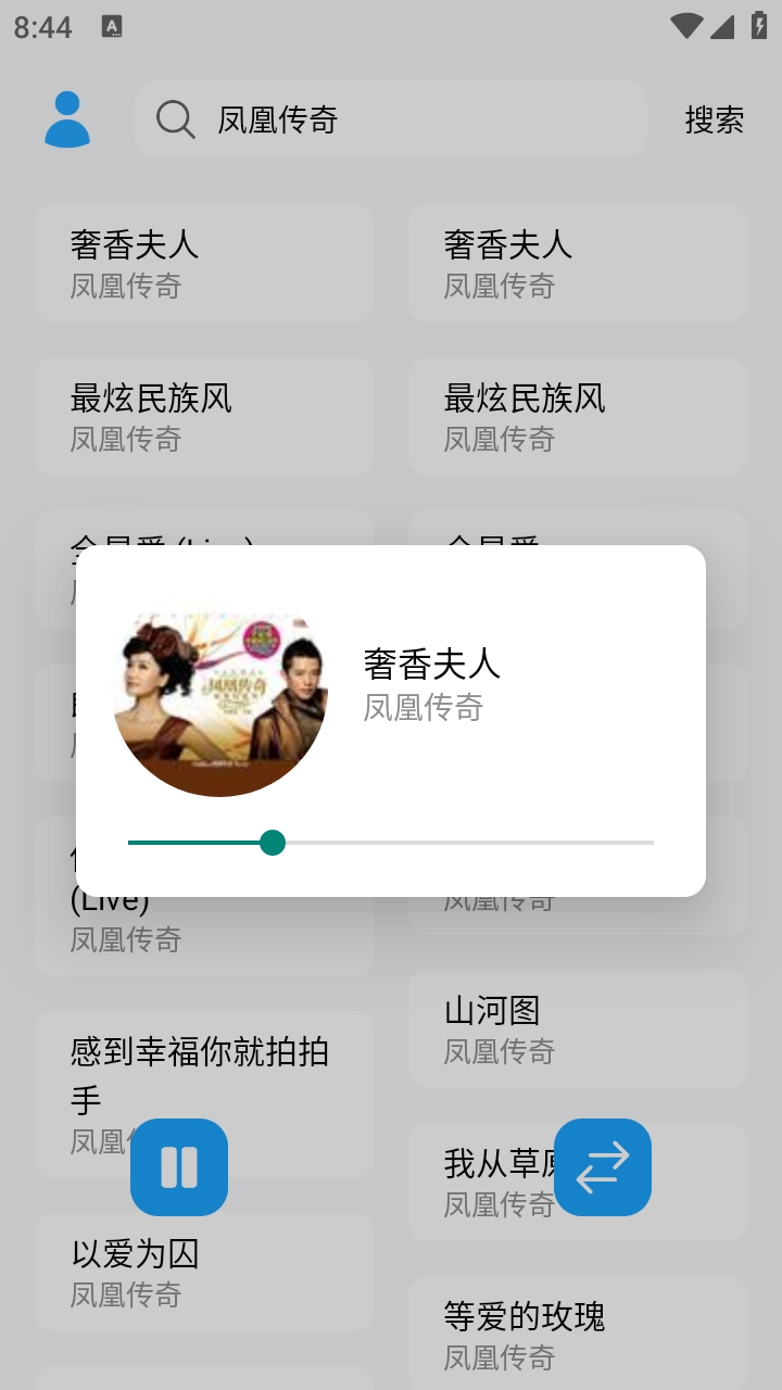 苏澜音乐播放器