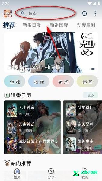 嘶哩嘶哩纯净版