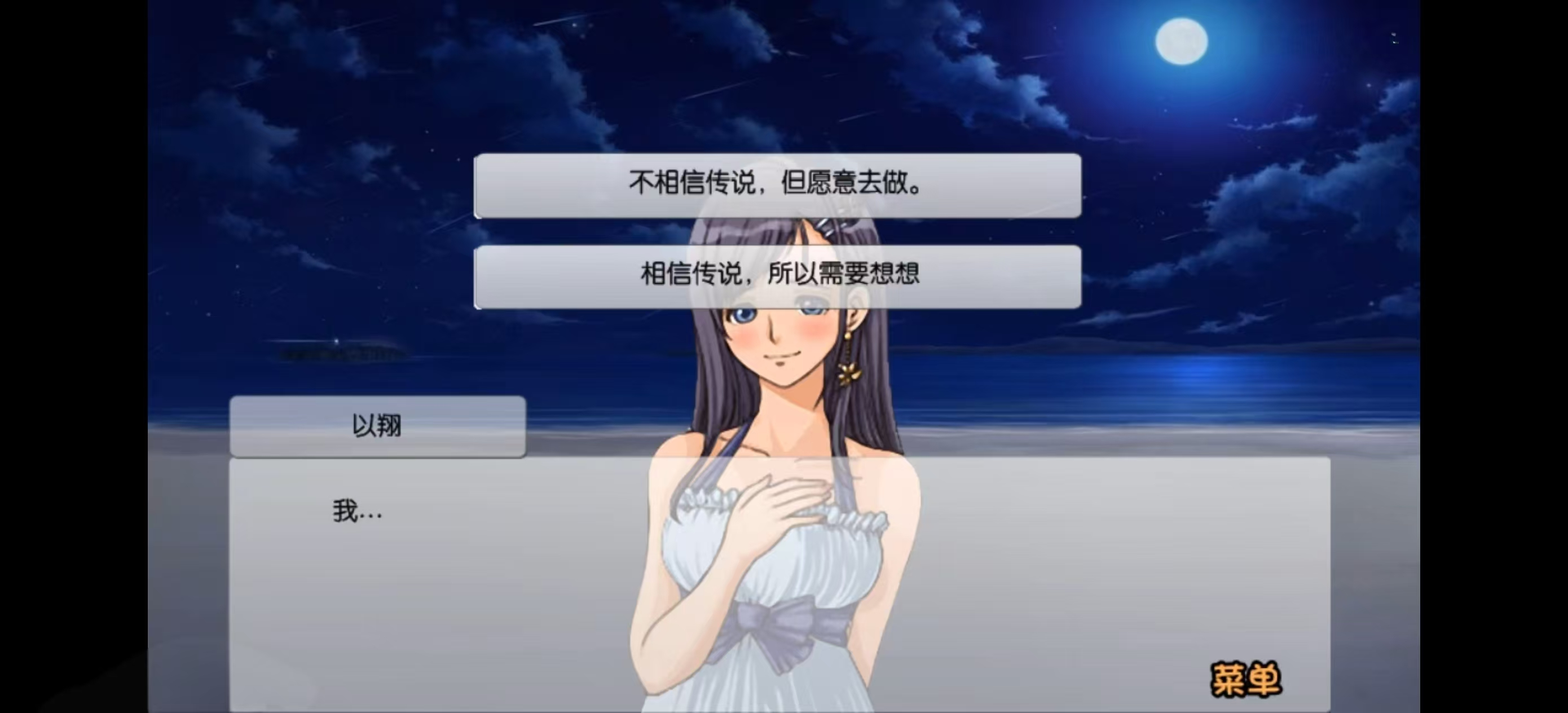 恋爱物语湛蓝的回忆手机版