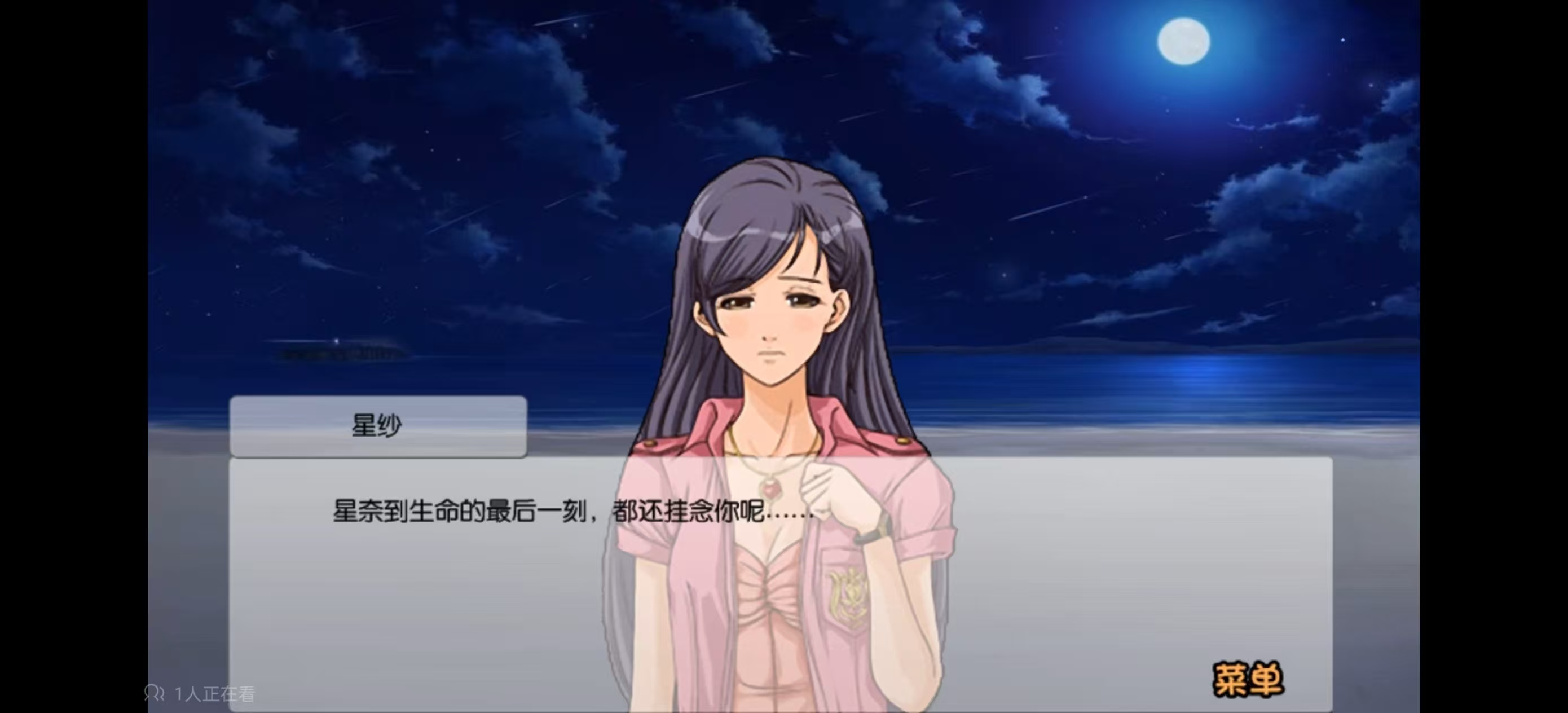 恋爱物语湛蓝的回忆手机版