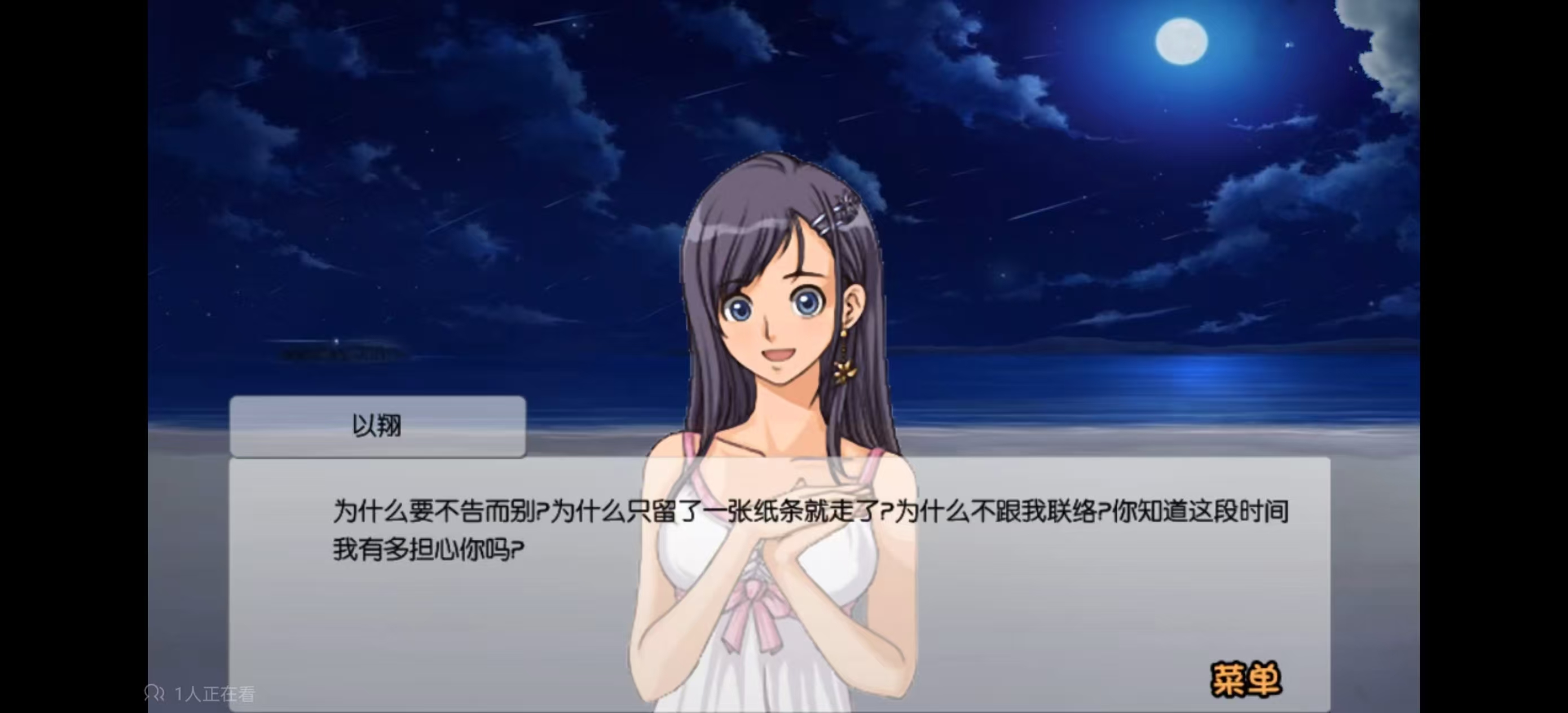 恋爱物语湛蓝的回忆手机版