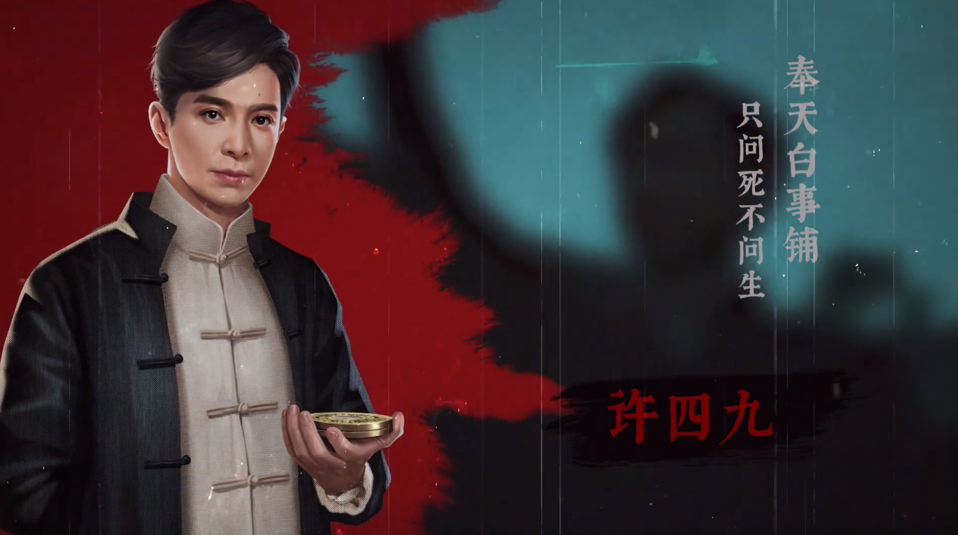 奉天白事铺手机版