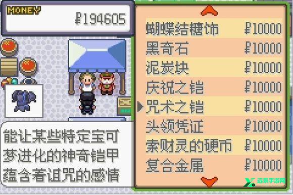 口袋妖怪格查尔8.2完美汉化版