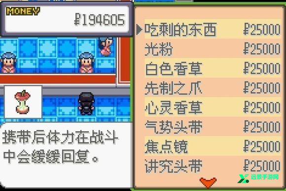 口袋妖怪格查尔8.2完美汉化版