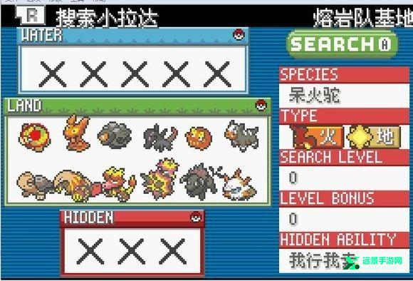 口袋妖怪格查尔8.2完美汉化版