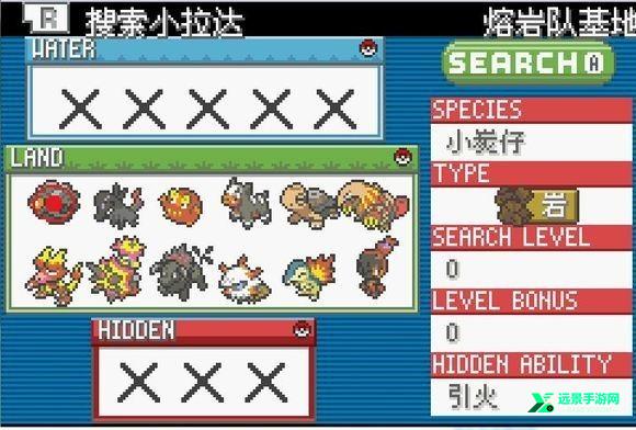 口袋妖怪格查尔8.2完美汉化版