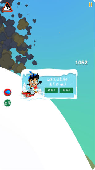 滑雪怪大冒险手游