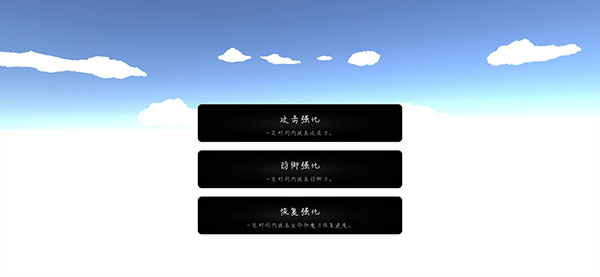 异世界游记测试版