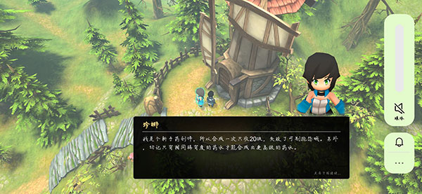 异世界游记测试版