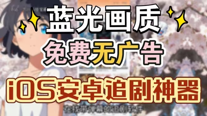 免费追剧软件大全