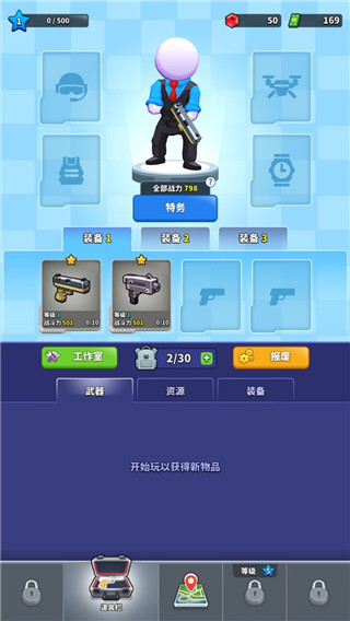 火柴人特工行动汉化版