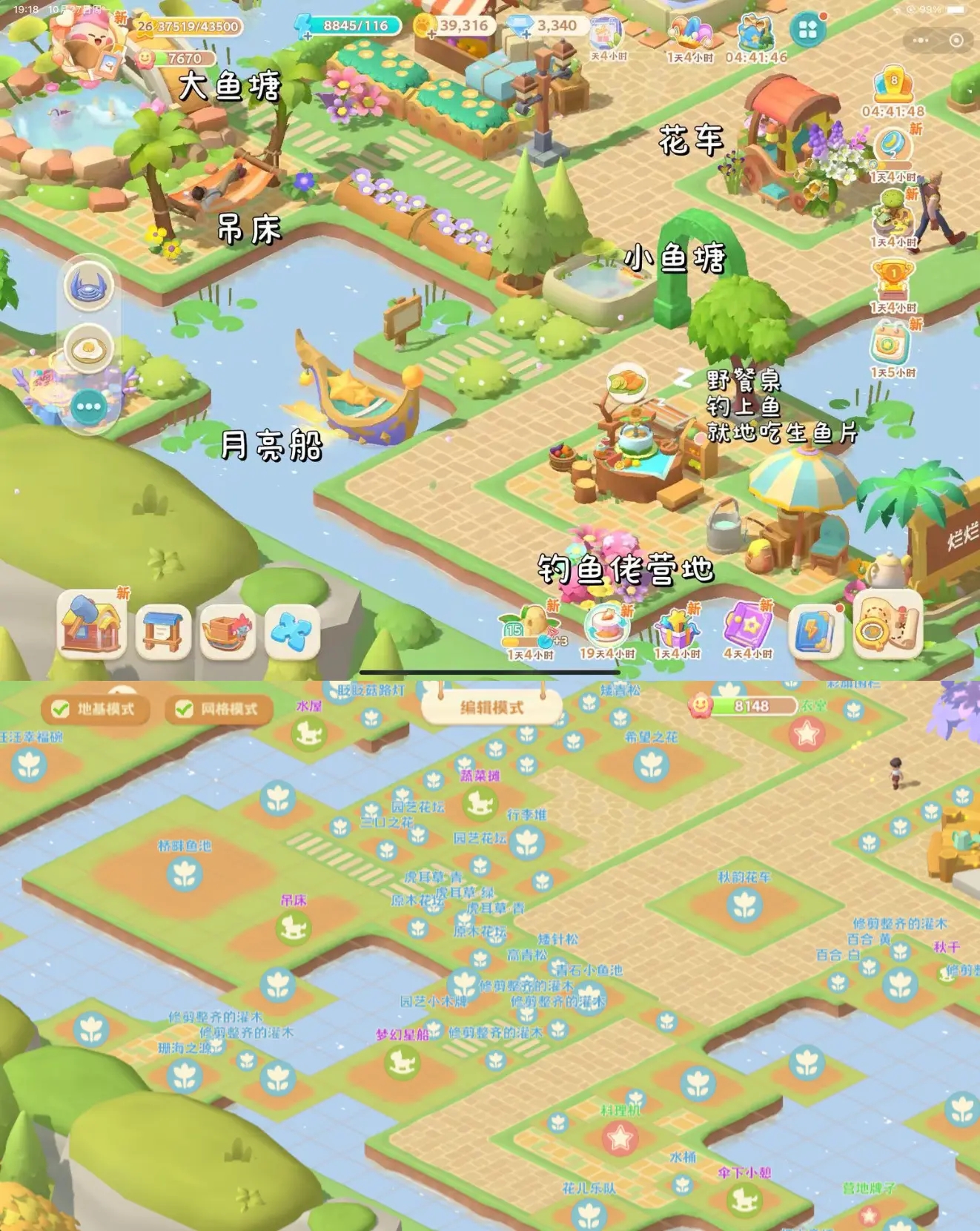 珍珠海大冒险手游