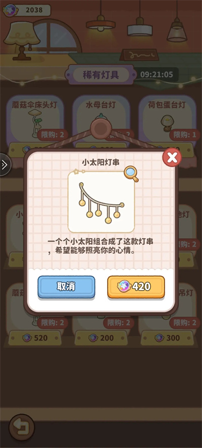 小岛日记安卓版