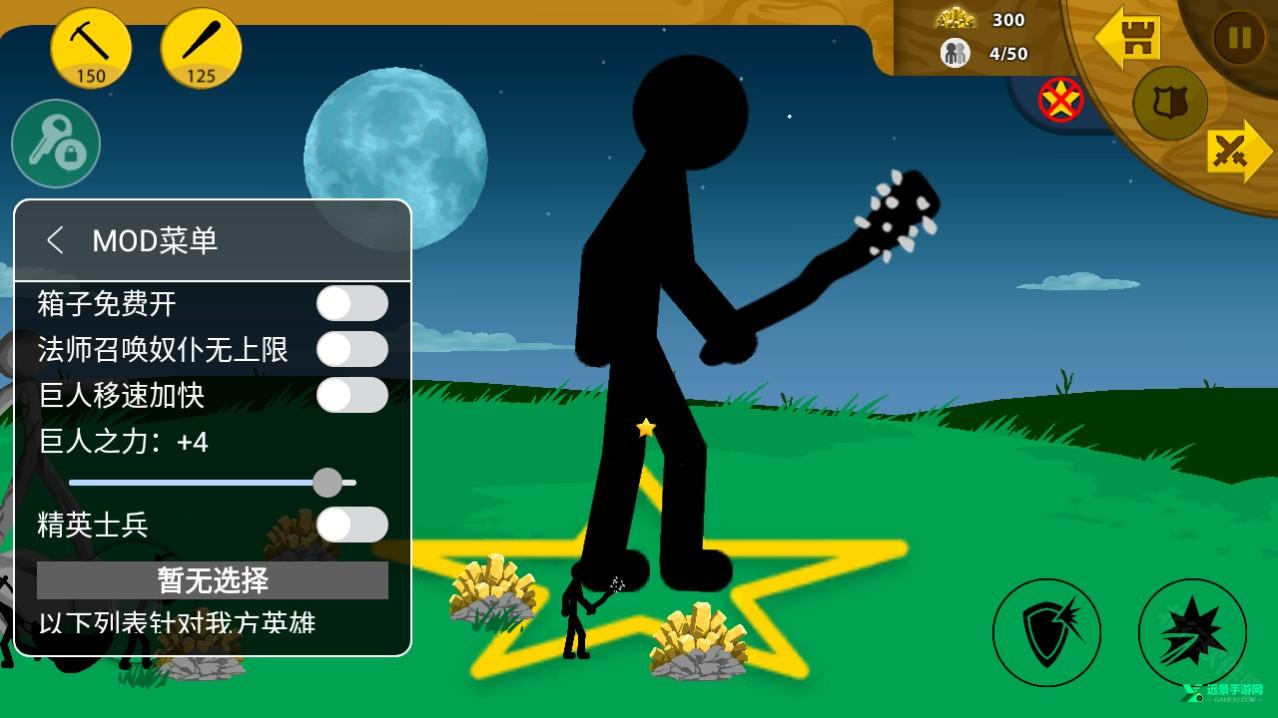 火柴人战争遗产FM中文版