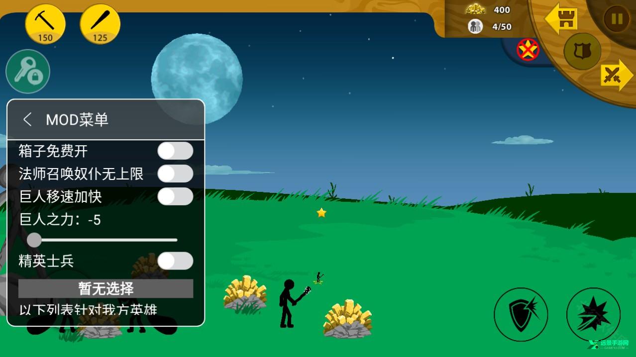 火柴人战争遗产FM中文版