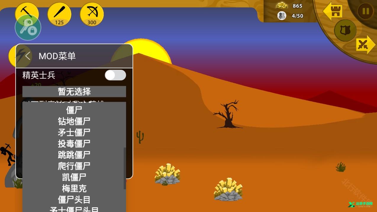 火柴人战争遗产FM中文版