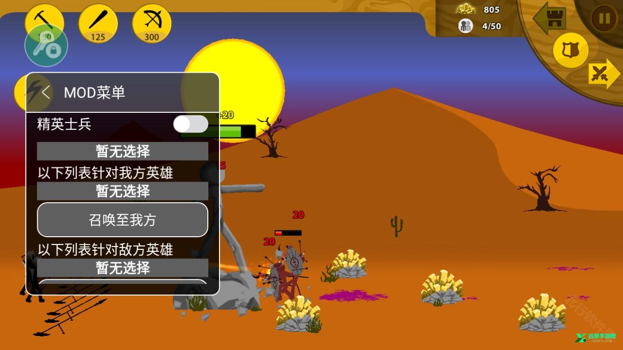 火柴人战争遗产FM中文版