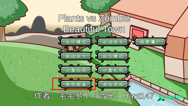 PVZBT官方正版2025