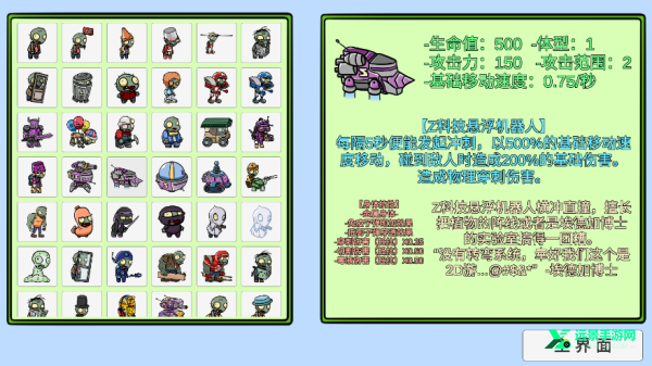 PVZBT官方正版2025