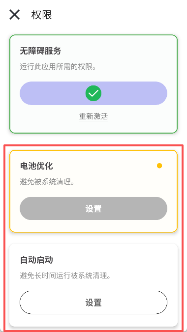 林耀自动连点器