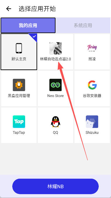 林耀自动连点器