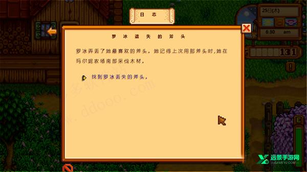 星露谷物语mod版