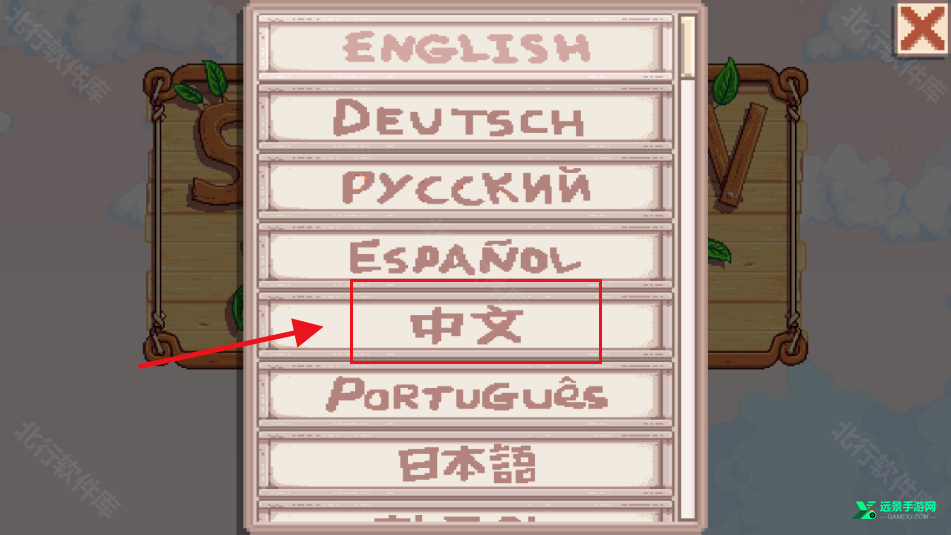 星露谷物语mod版