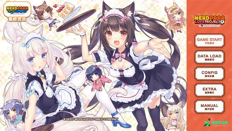 猫娘乐园手机版