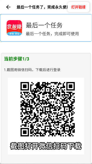 XG工具箱中文版