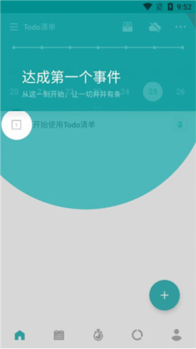 Todo计划