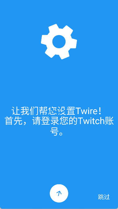 Twire