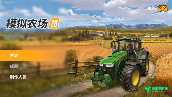 模拟农场20河南版