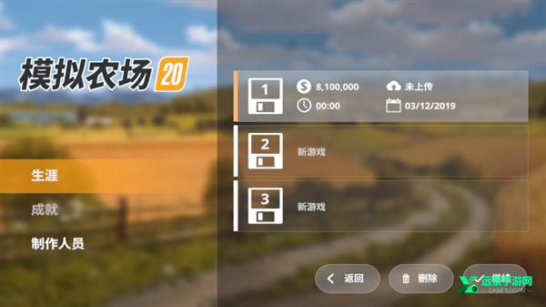 模拟农场20河南版