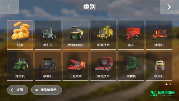 模拟农场20河南版