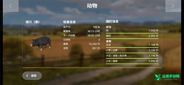 模拟农场20河南版