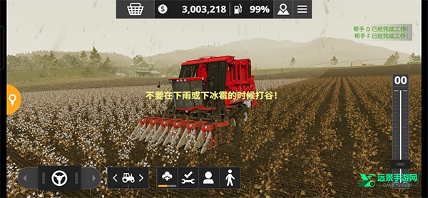 模拟农场20河南版