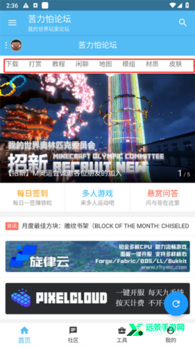 Minecraft苦力怕论坛国际版