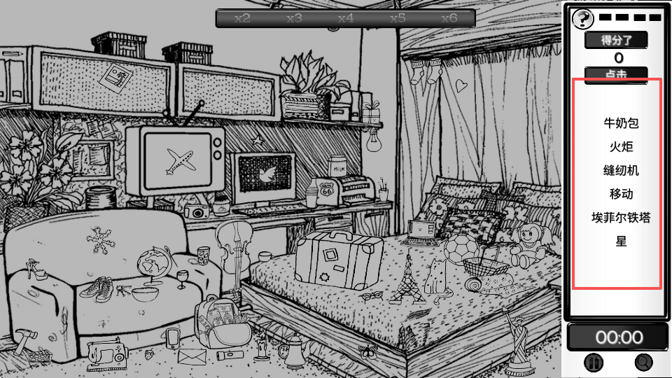 隐藏对象人物插曲